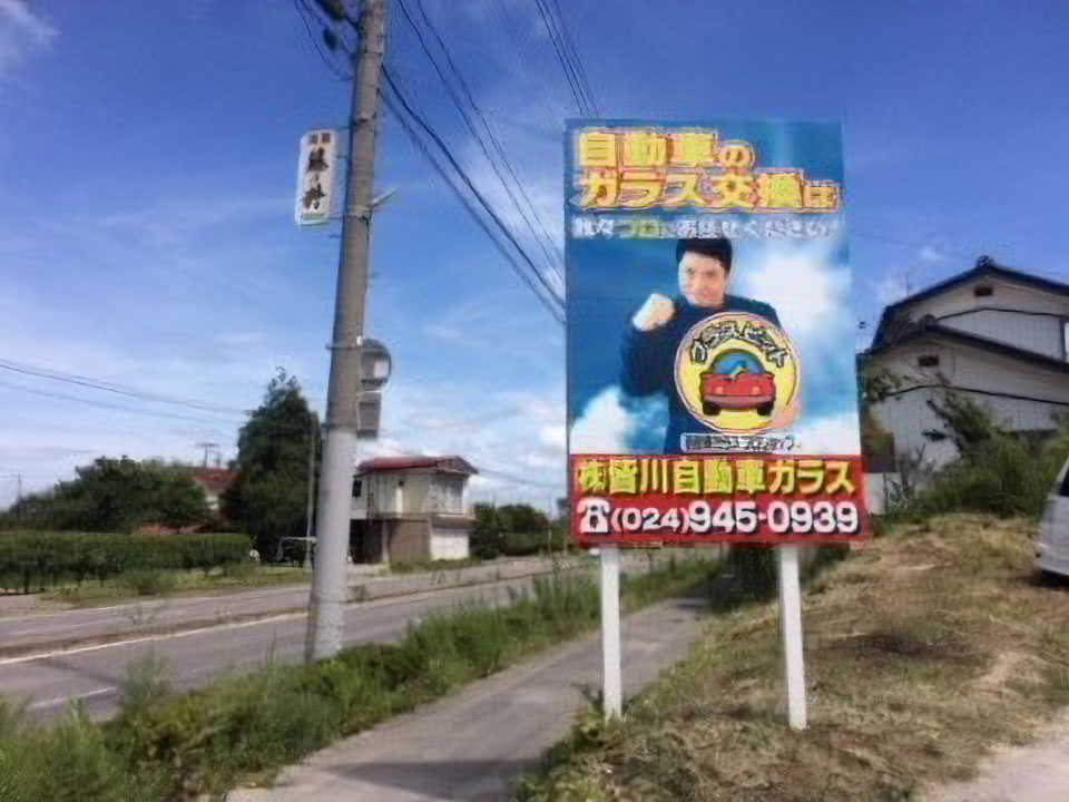 看板を新設いたしました！