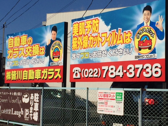 看板新調しました！