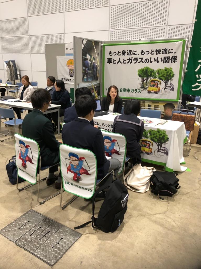 新規学卒者面接会inビックパレット