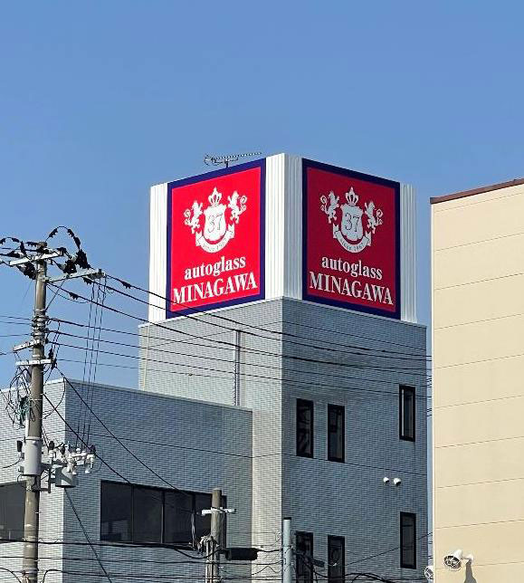 本社新看板お目見え！
