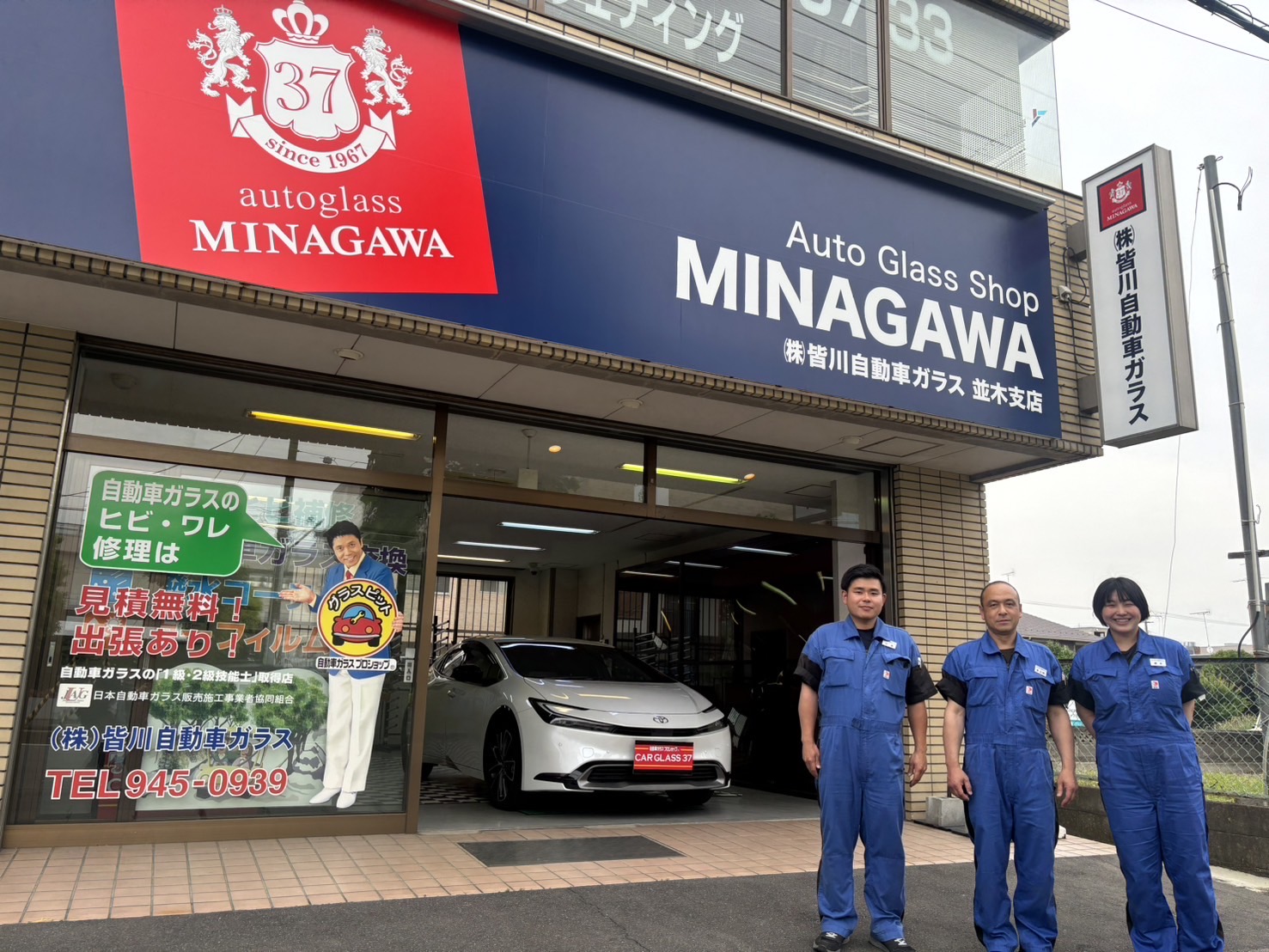 NEW→→並木支店看板リニューアル！！